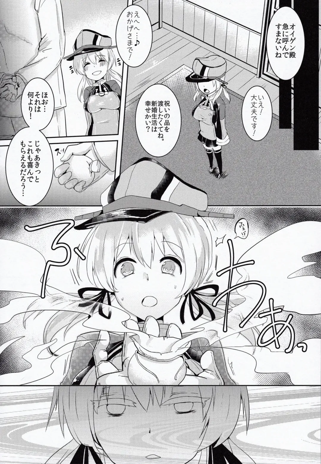 [Abi] Kekkon Saimin Fhentai - Page 3