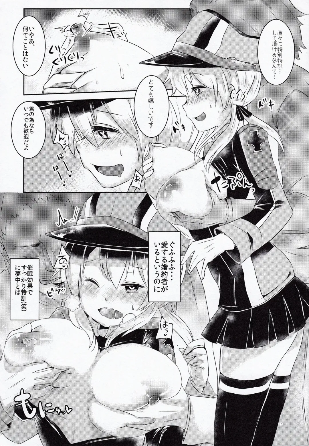 [Abi] Kekkon Saimin Fhentai - Page 5