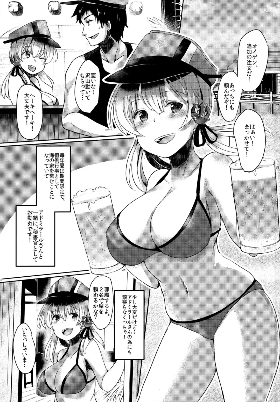 [Abi] Kekkon Ryoujoku Fhentai.net - Page 2