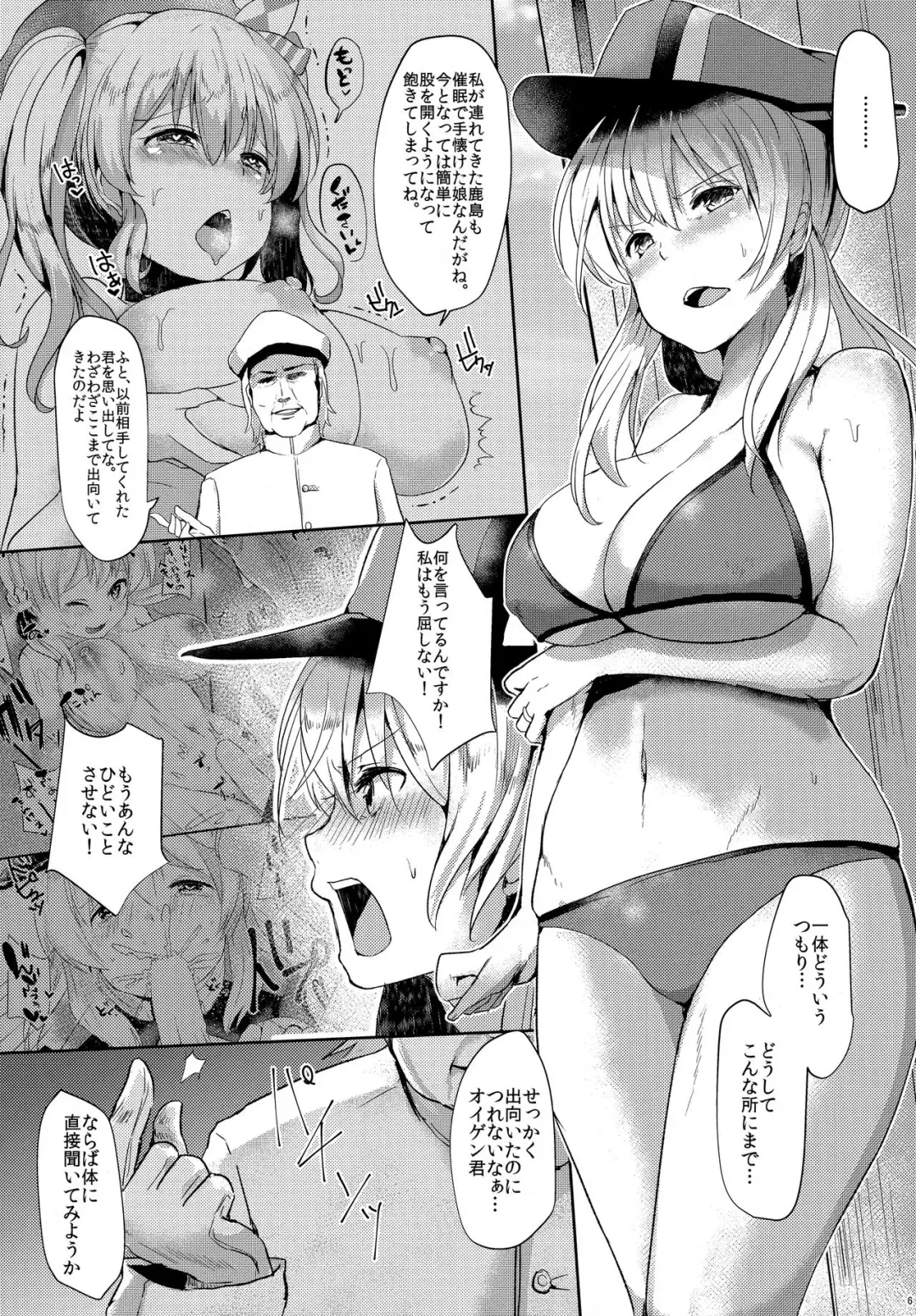 [Abi] Kekkon Ryoujoku Fhentai.net - Page 5