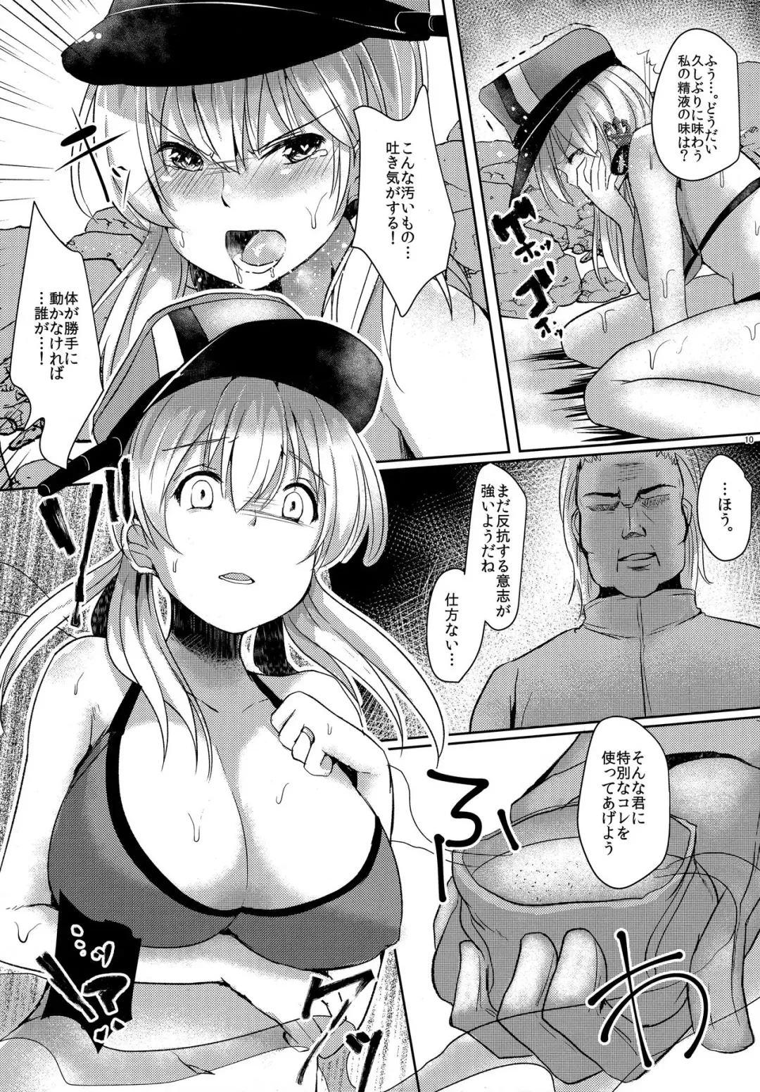 [Abi] Kekkon Ryoujoku Fhentai.net - Page 9