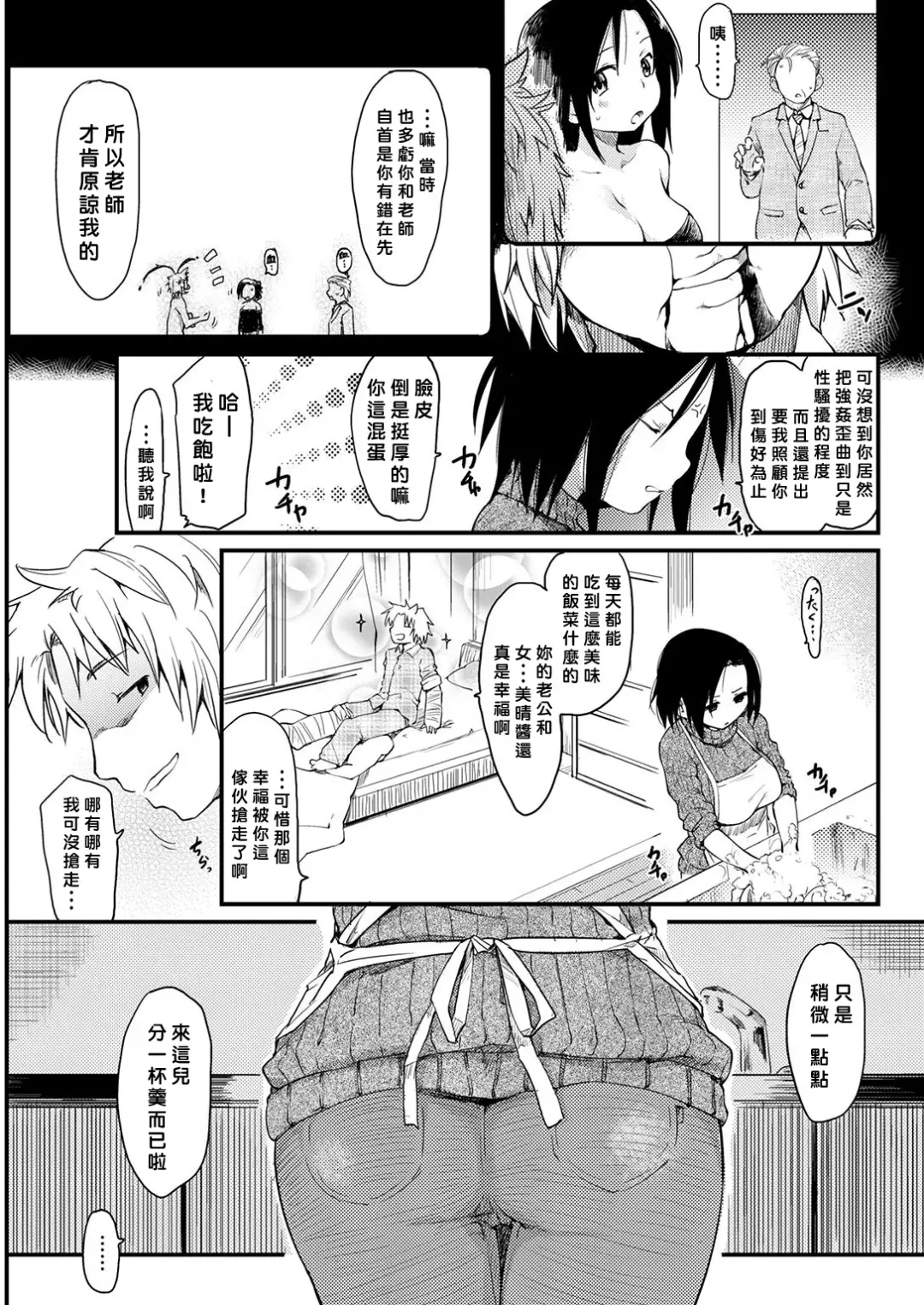 [Higenamuchi] Katsura-sanchi no Kango Seikatsu Fhentai.net - Page 3