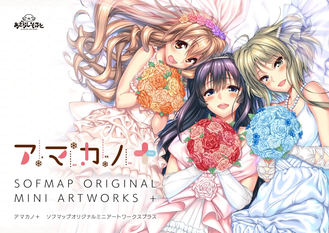 [Hatokonro] amakano+_sof Fhentai - Page 1