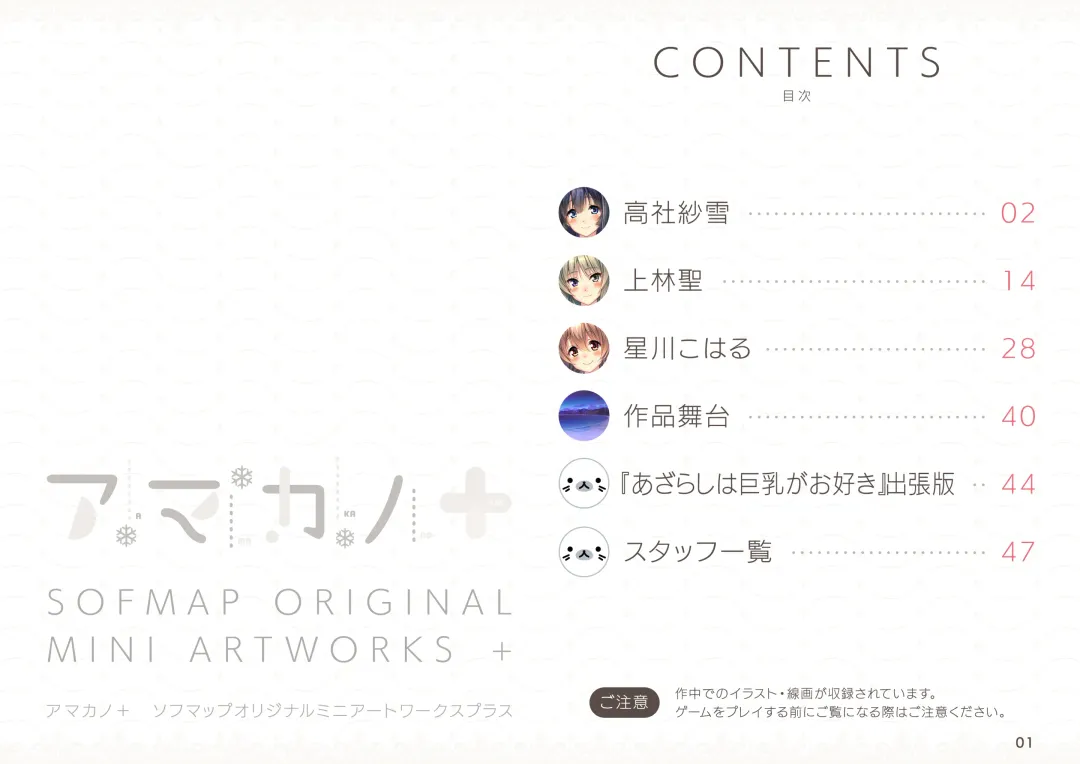 [Hatokonro] amakano+_sof Fhentai - Page 2