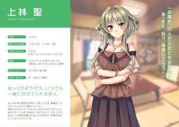 [Hatokonro] amakano+_sof Fhentai - Page 15