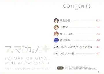 [Hatokonro] amakano+_sof Fhentai - Page 2