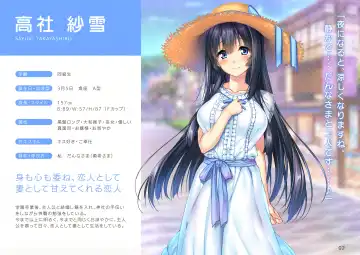 [Hatokonro] amakano+_sof Fhentai - Page 3