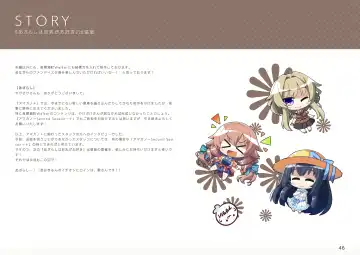 [Hatokonro] amakano+_sof Fhentai - Page 47