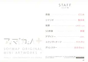 [Hatokonro] amakano+_sof Fhentai - Page 48