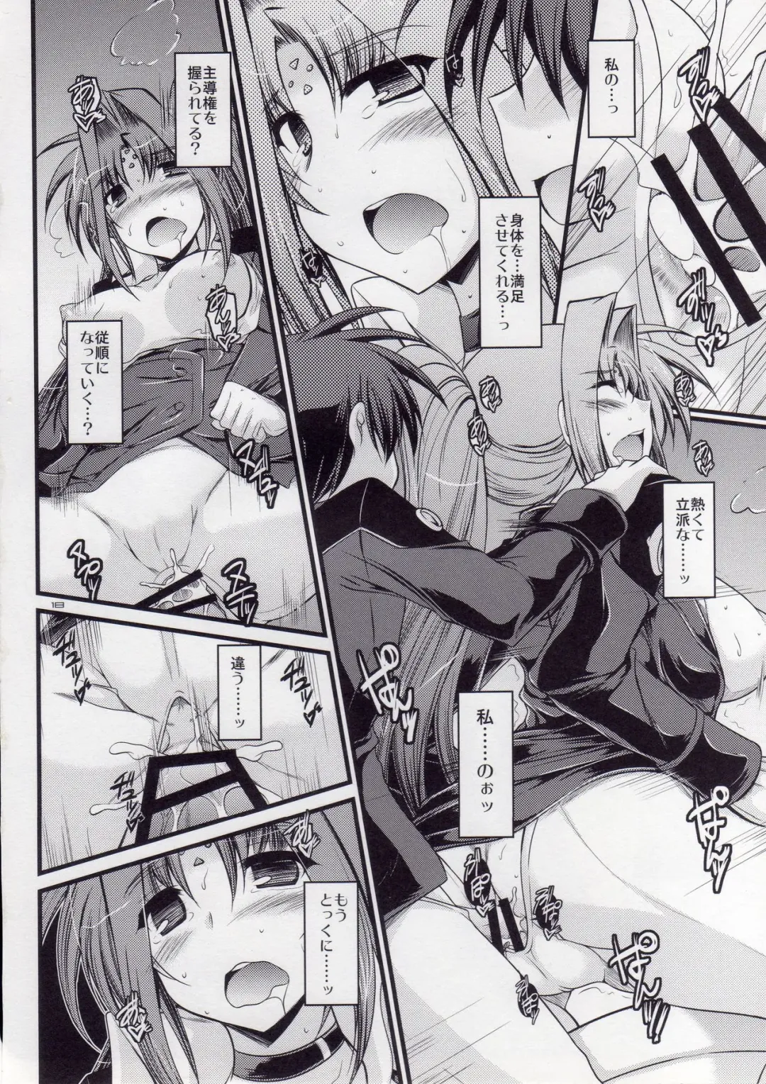 [Ibuki Pon] ANOTHER FRONTIER EXTRA 02 Fhentai - Page 16