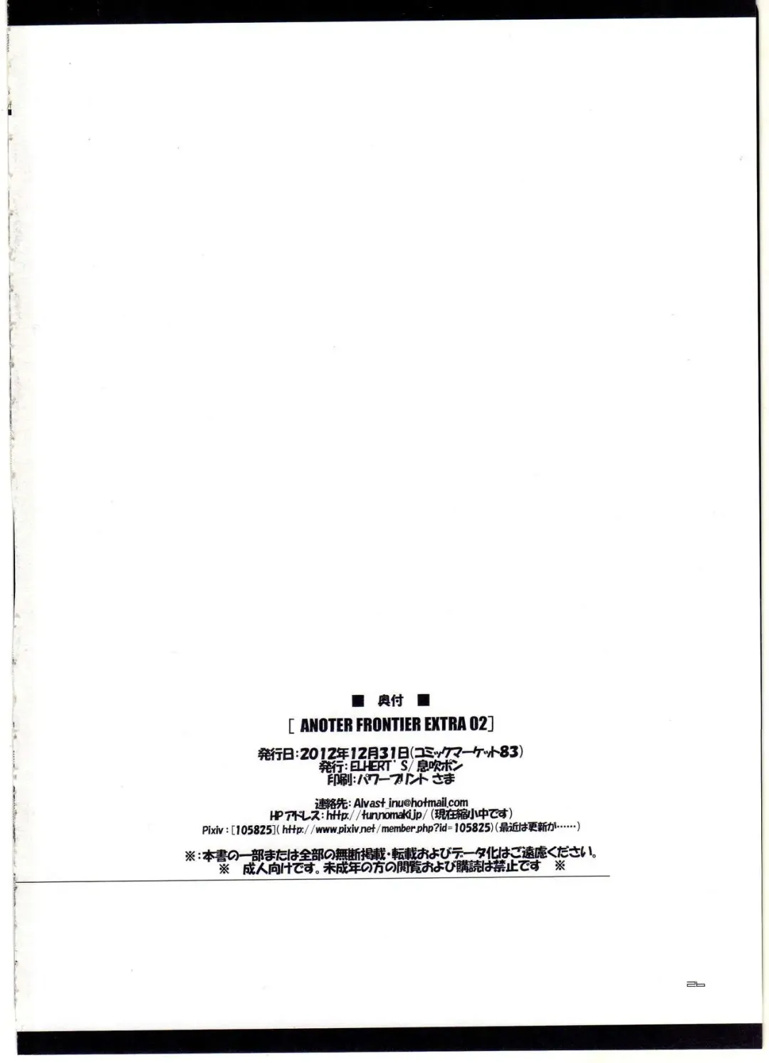 [Ibuki Pon] ANOTHER FRONTIER EXTRA 02 Fhentai - Page 22