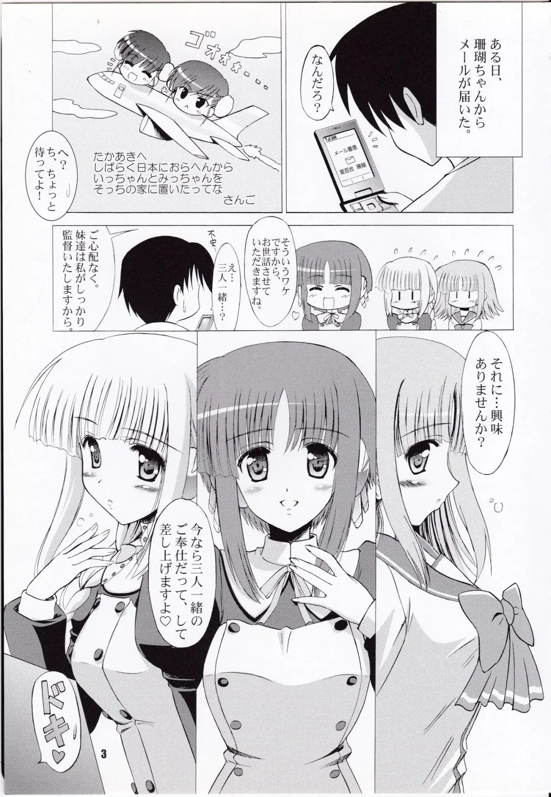 [Kishi Nisen] HMX☆Collection Fhentai - Page 2