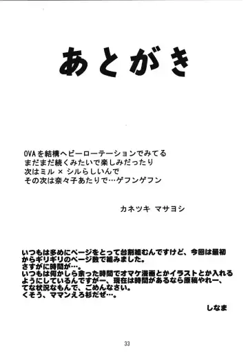 [Shinama] Kori! Fhentai - Page 24