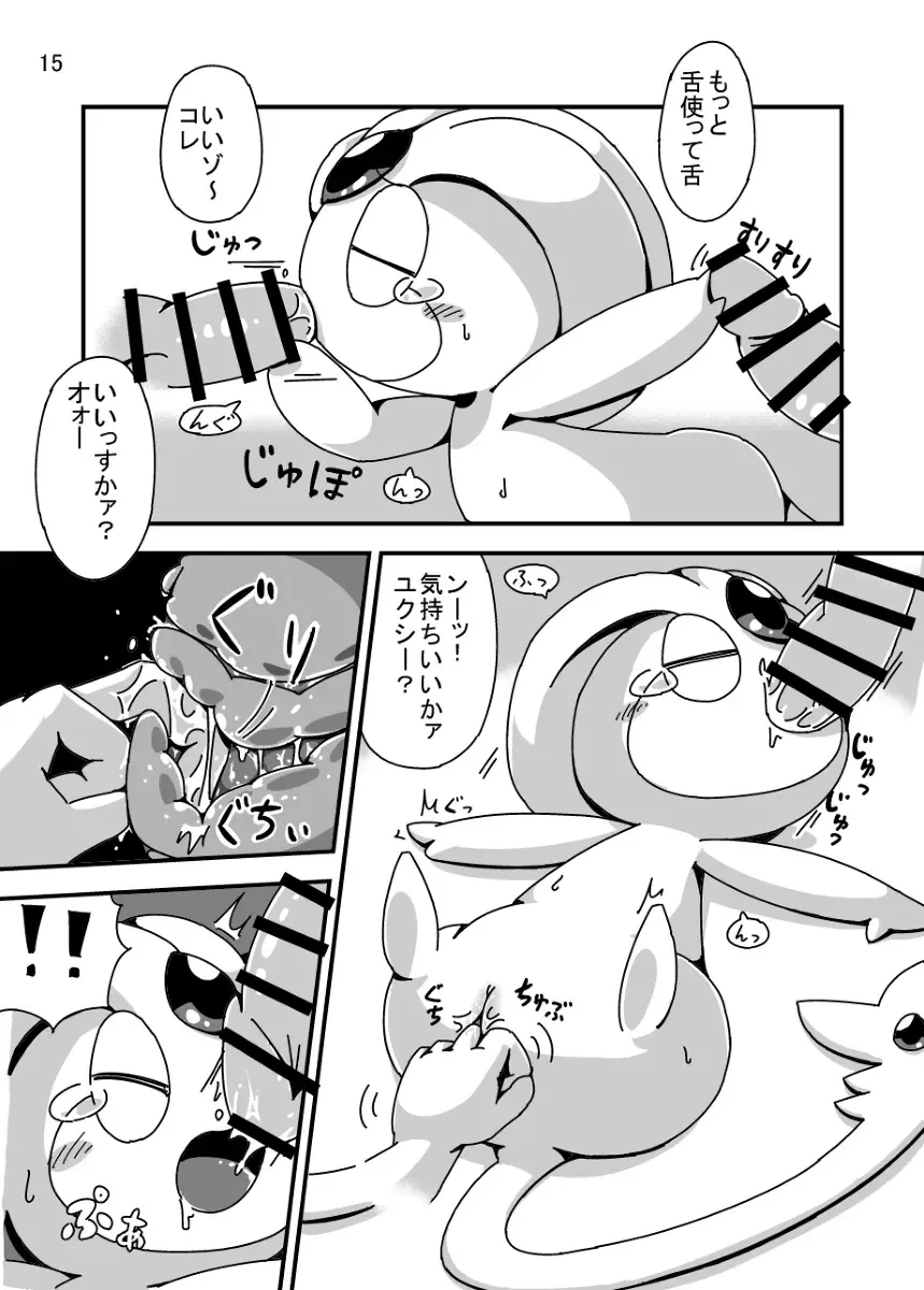 [Crepix] MY Freak Fhentai - Page 15