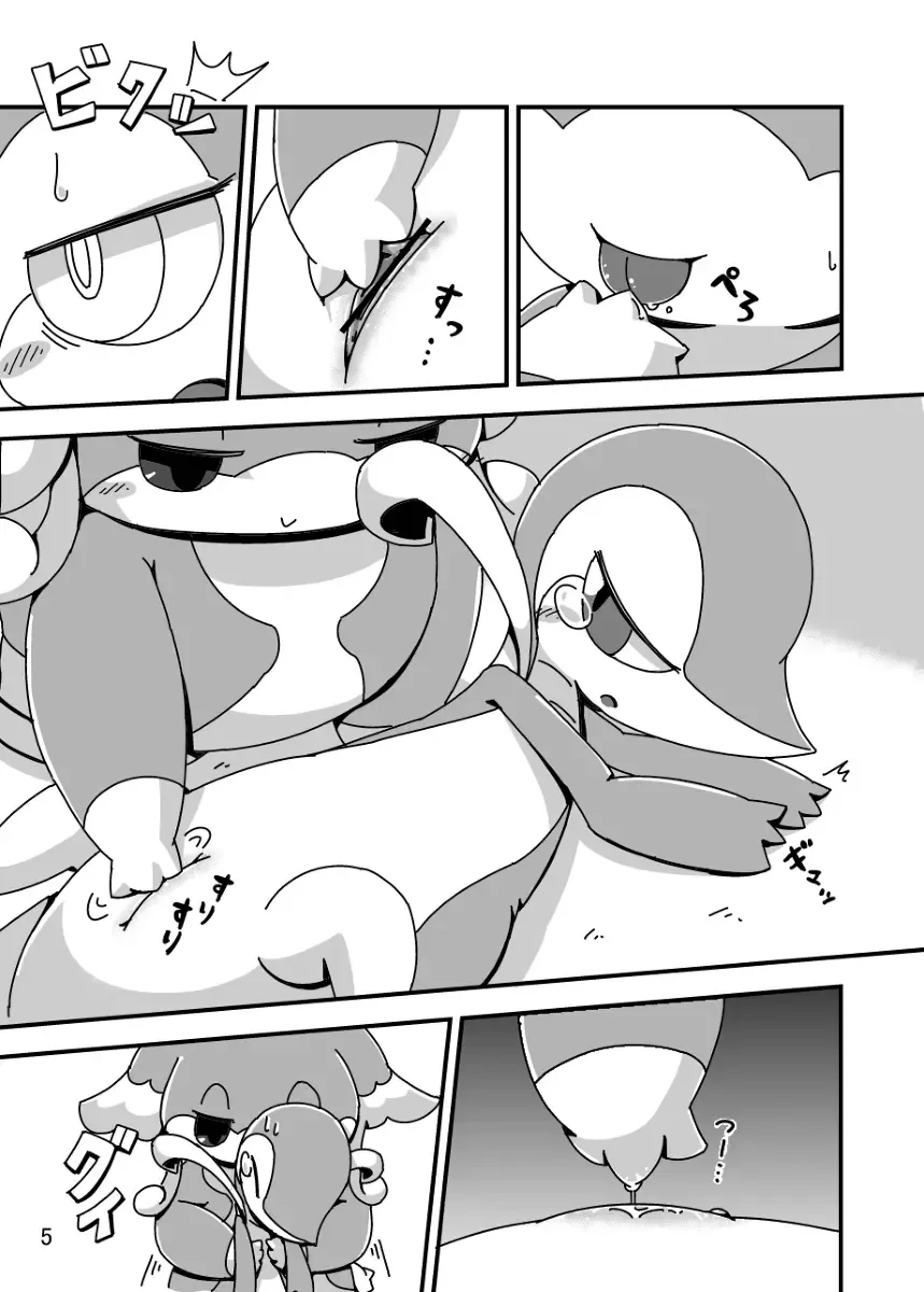 [Crepix] MY Freak Fhentai - Page 4