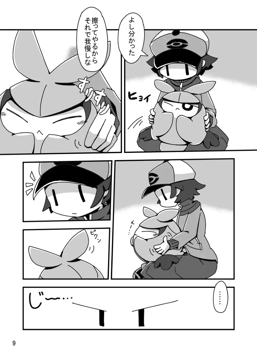 [Crepix] MY Freak Fhentai - Page 8