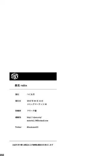 [Tsukumo Gou] rakka Fhentai - Page 49