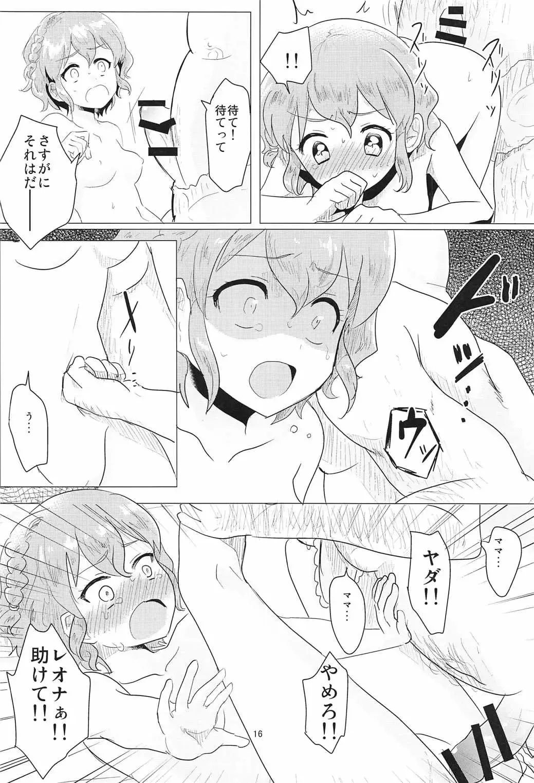 [Natin] Aka-chan Rape Fhentai - Page 17