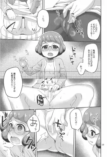 [Matsunoan] Fushouji Oyako to Shoujo no Otanoshimi da nyan! Fhentai - Page 18
