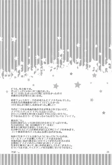 [Matsunoan] Fushouji Oyako to Shoujo no Otanoshimi da nyan! Fhentai - Page 24