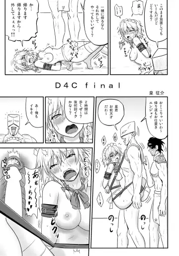 [Sumeragi Seisuke] D4C final Fhentai.net - Page 4