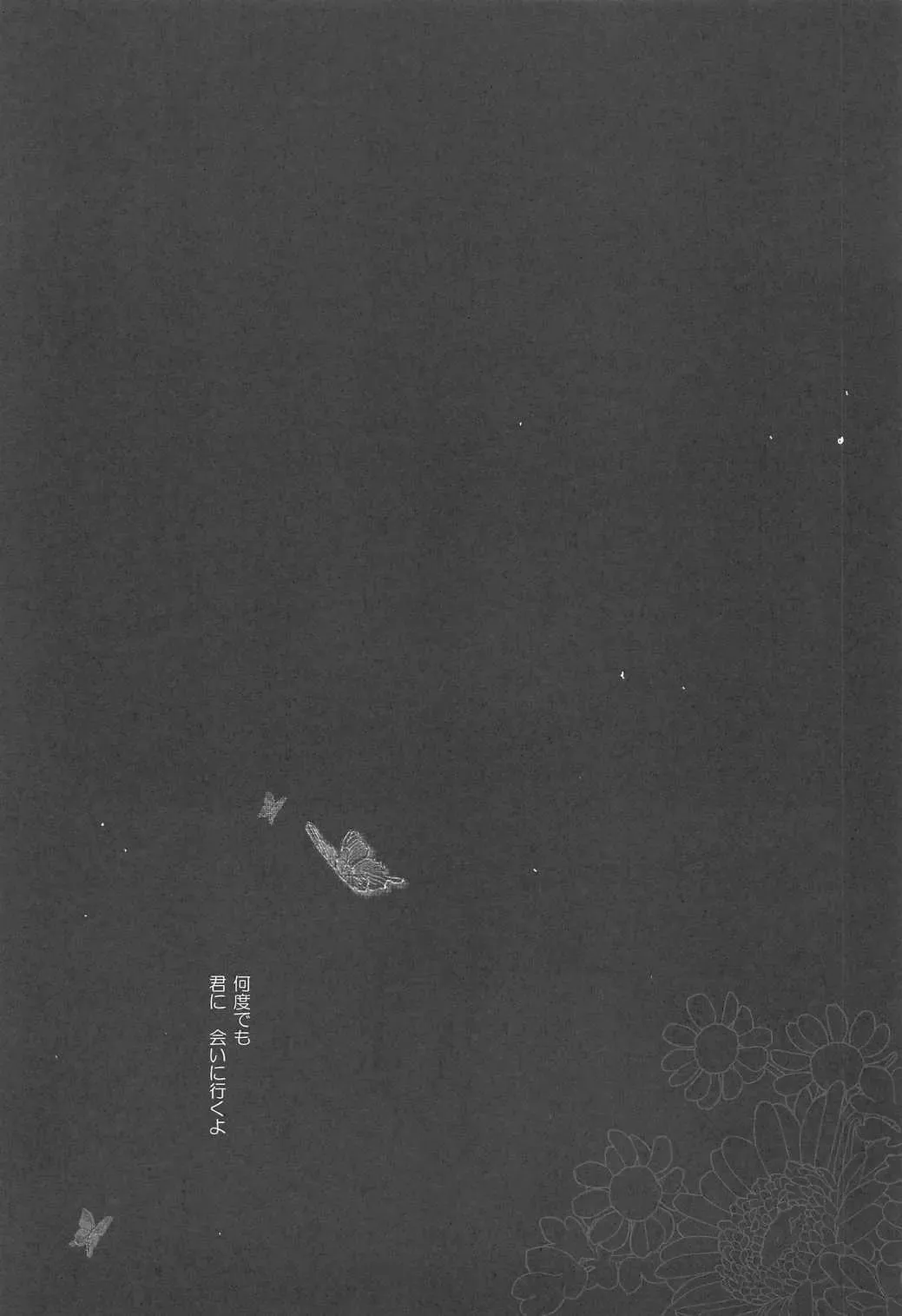 [Nanasaki] Oshiete Makoto-sama Fhentai - Page 21