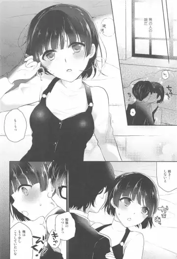 [Nanasaki] Oshiete Makoto-sama Fhentai - Page 9