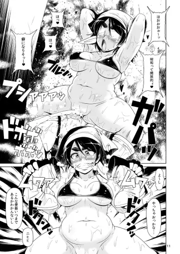 [A-teru Haito] Zuggog Taikei no Onna Fhentai - Page 10