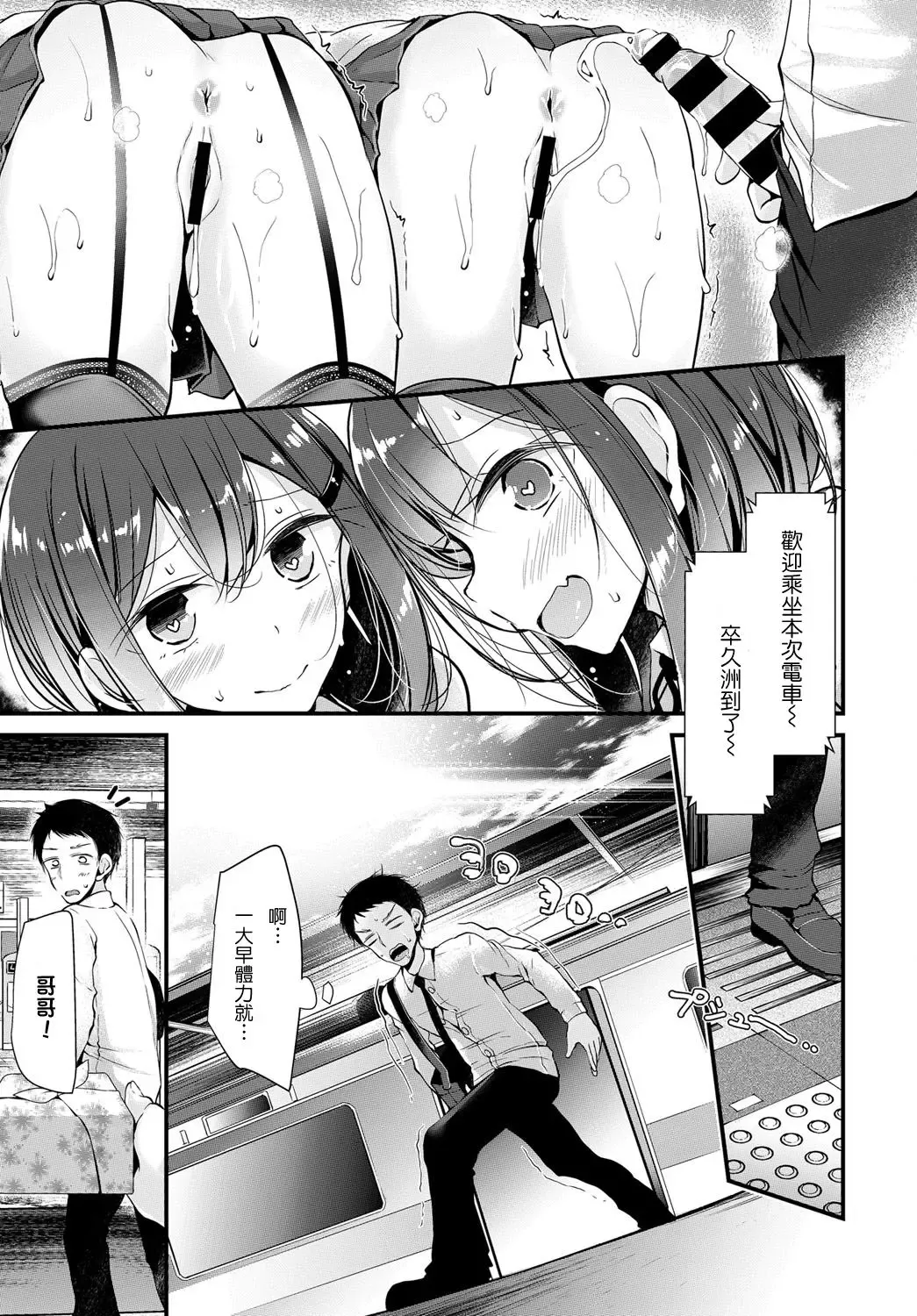 [Oouso] Twins Harassment Fhentai - Page 22