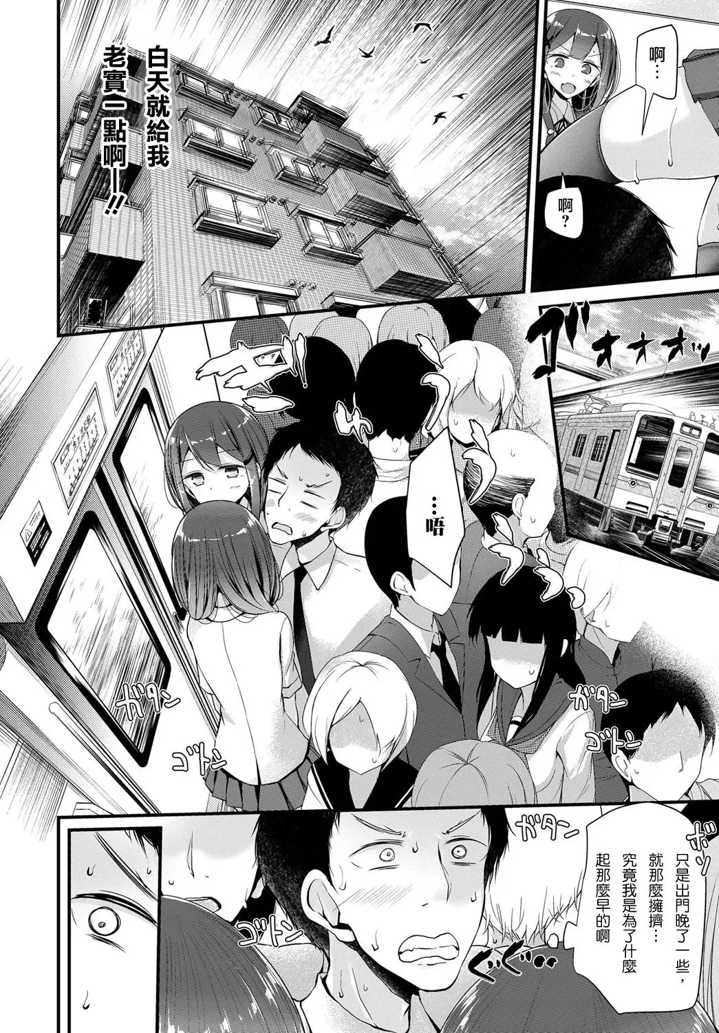 [Oouso] Twins Harassment Fhentai - Page 7