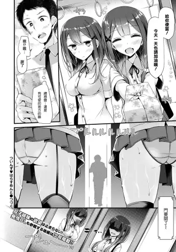 [Oouso] Twins Harassment Fhentai.net - Page 23