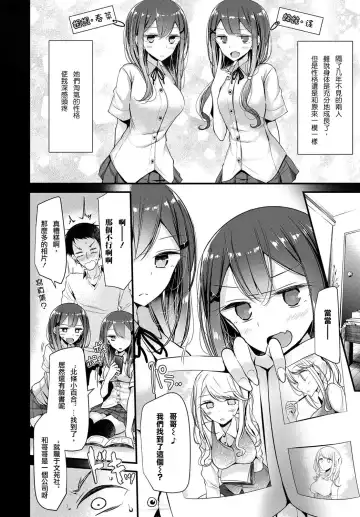 [Oouso] Twins Harassment Fhentai.net - Page 3