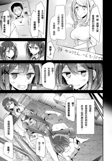 [Oouso] Twins Harassment Fhentai.net - Page 4