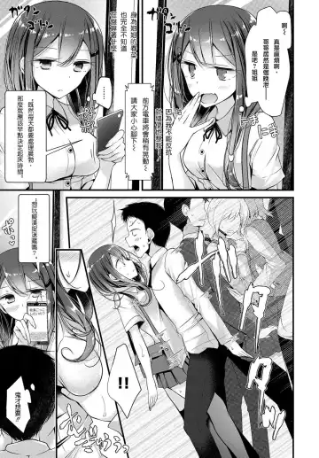 [Oouso] Twins Harassment Fhentai.net - Page 8