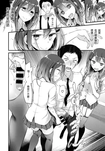 [Oouso] Twins Harassment Fhentai.net - Page 9