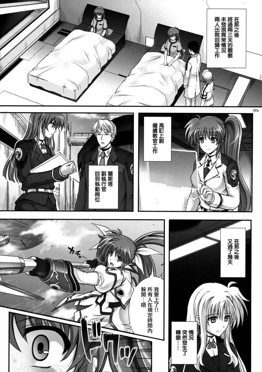 [Izumi - Reizei] 1005NANO Cyclone no Soushuuhen Fhentai - Page 5