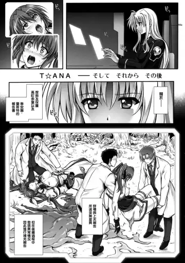 [Izumi - Reizei] 1005NANO Cyclone no Soushuuhen Fhentai.net - Page 3