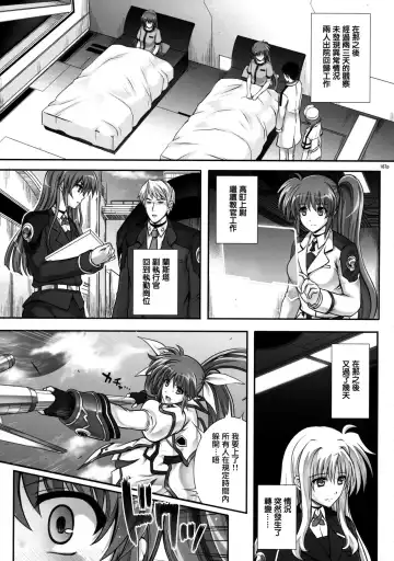 [Izumi - Reizei] 1005NANO Cyclone no Soushuuhen Fhentai.net - Page 5