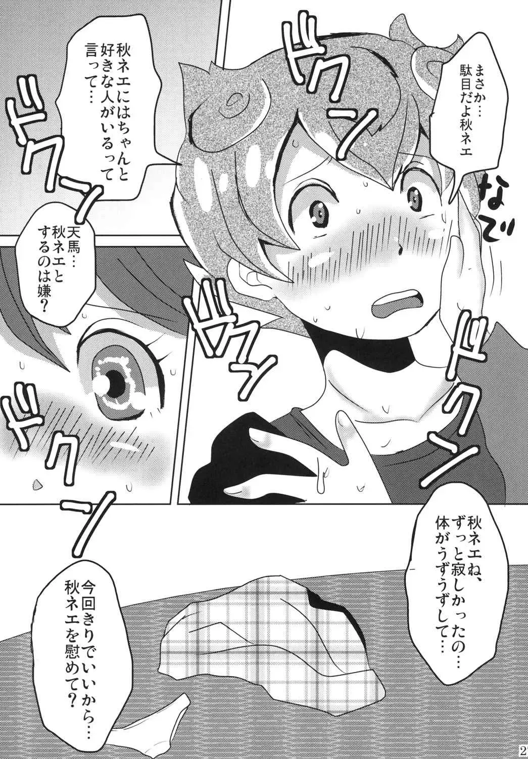 [Feriko - Miura] Ore no Aki wa Mabushii Fhentai - Page 25