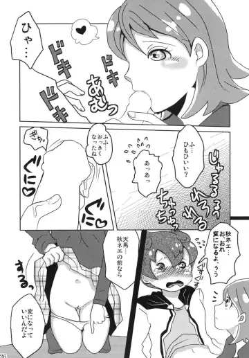 [Feriko - Miura] Ore no Aki wa Mabushii Fhentai - Page 24