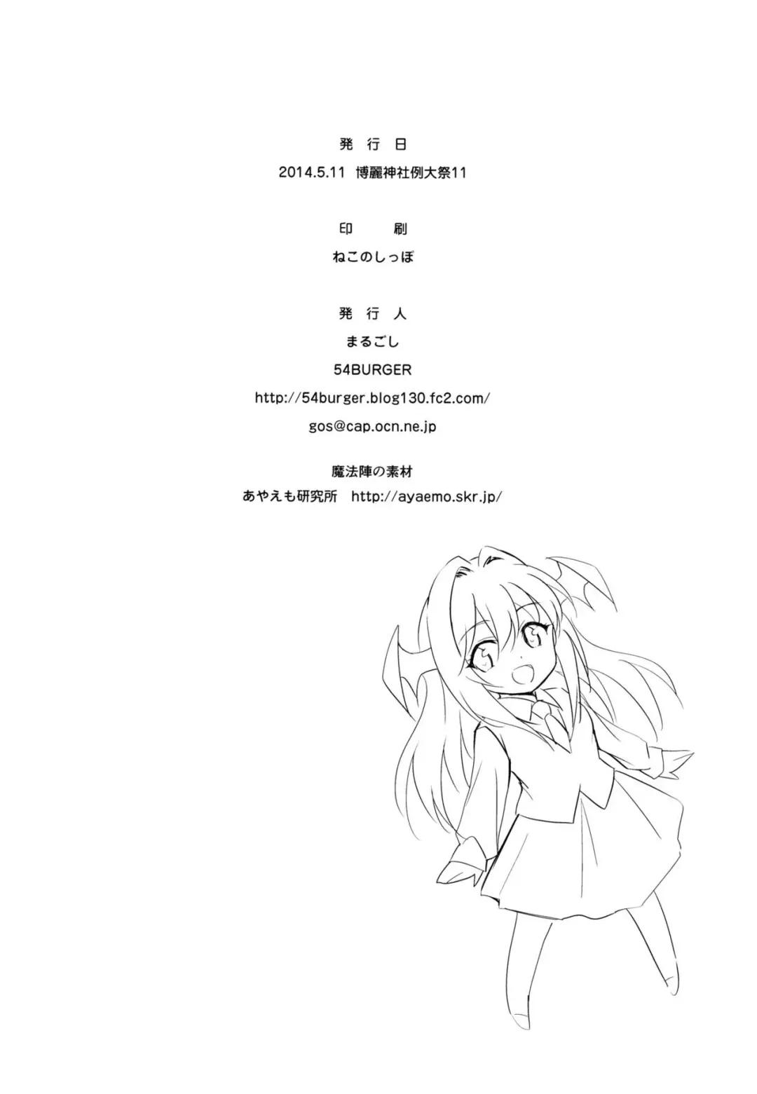 [Marugoshi] Patchouli no Itsumo no Koto Fhentai - Page 29