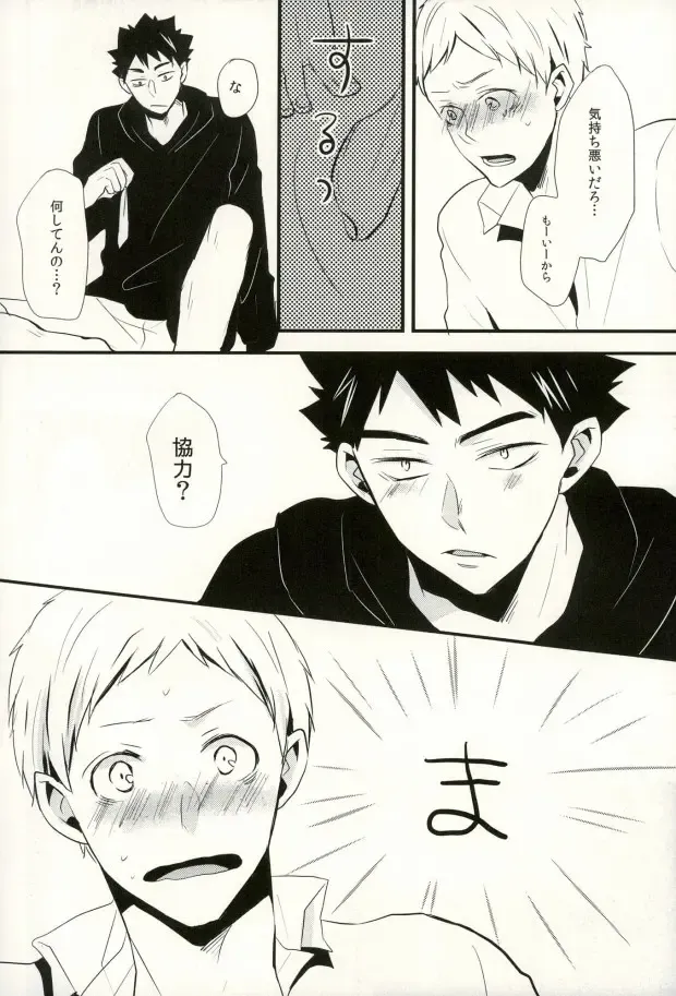 [Eiri] Ashiwaza Fhentai - Page 10