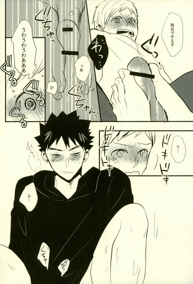 [Eiri] Ashiwaza Fhentai - Page 12