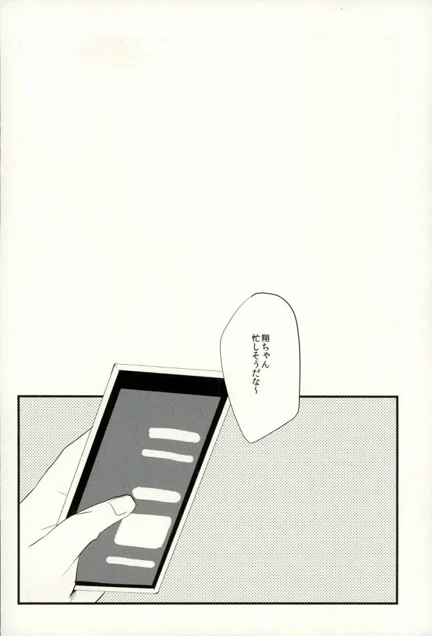 [Eiri] Ashiwaza Fhentai - Page 2