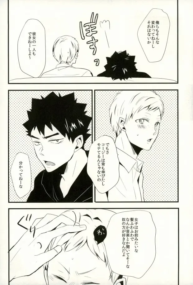 [Eiri] Ashiwaza Fhentai - Page 4