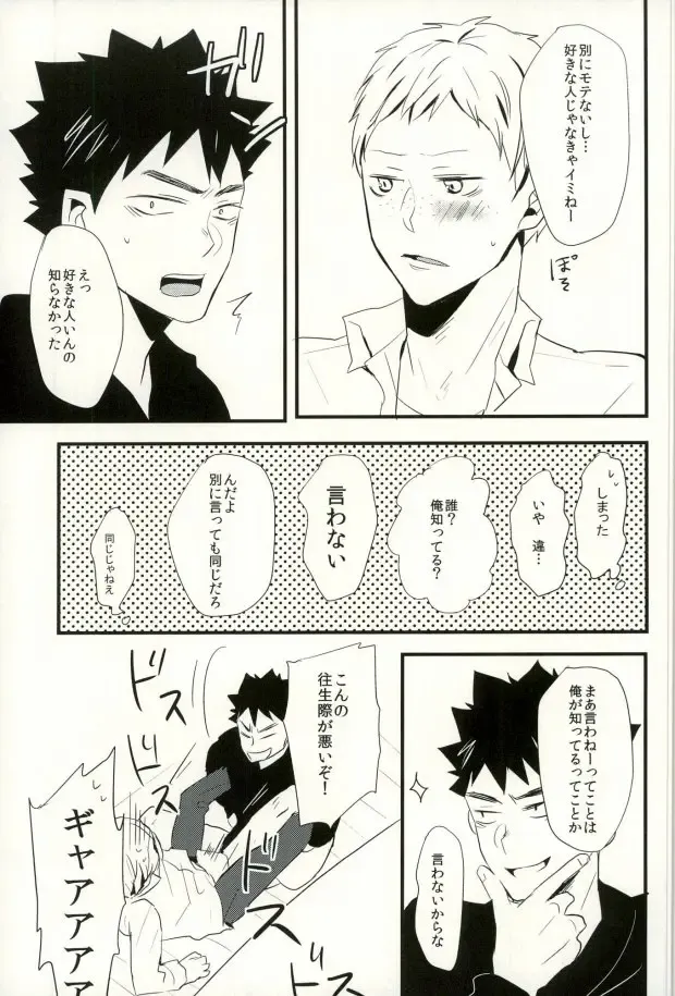 [Eiri] Ashiwaza Fhentai - Page 5