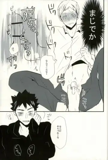 [Eiri] Ashiwaza Fhentai - Page 11