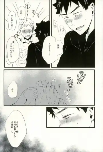 [Eiri] Ashiwaza Fhentai - Page 14