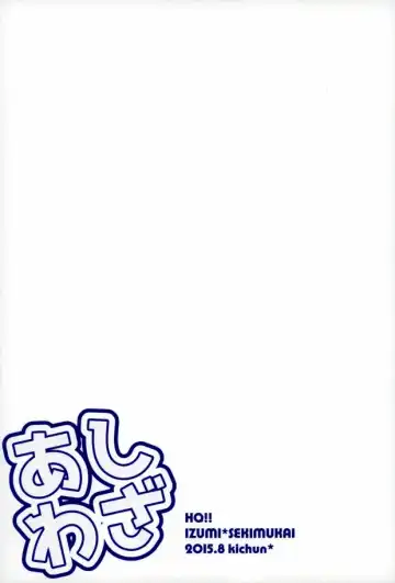 [Eiri] Ashiwaza Fhentai - Page 16