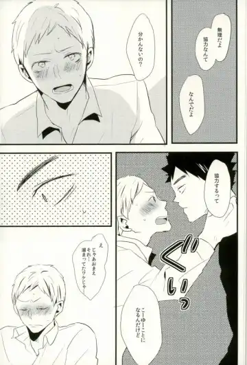 [Eiri] Ashiwaza Fhentai - Page 9